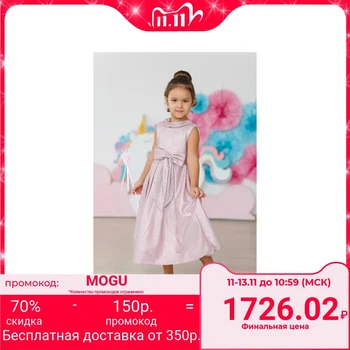 

Fancy dress for girl MINAKU "Merelin", height 134 cm, color pink