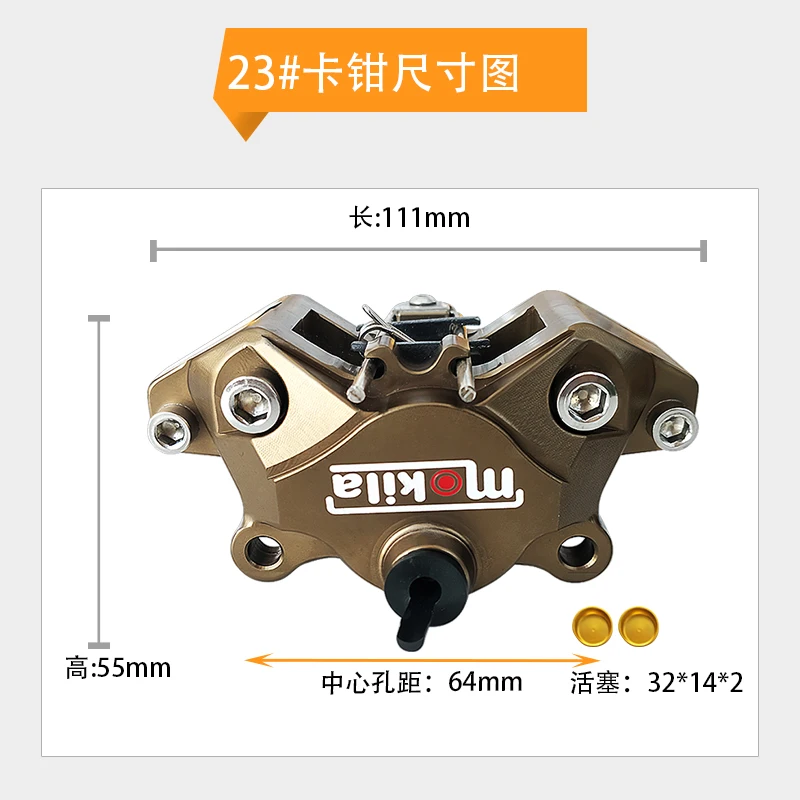Universal Motorcycle Brake Caliper Brake Pump 64mm Mounting 4 Piston Radial For Yamaha Kawasaki BWS