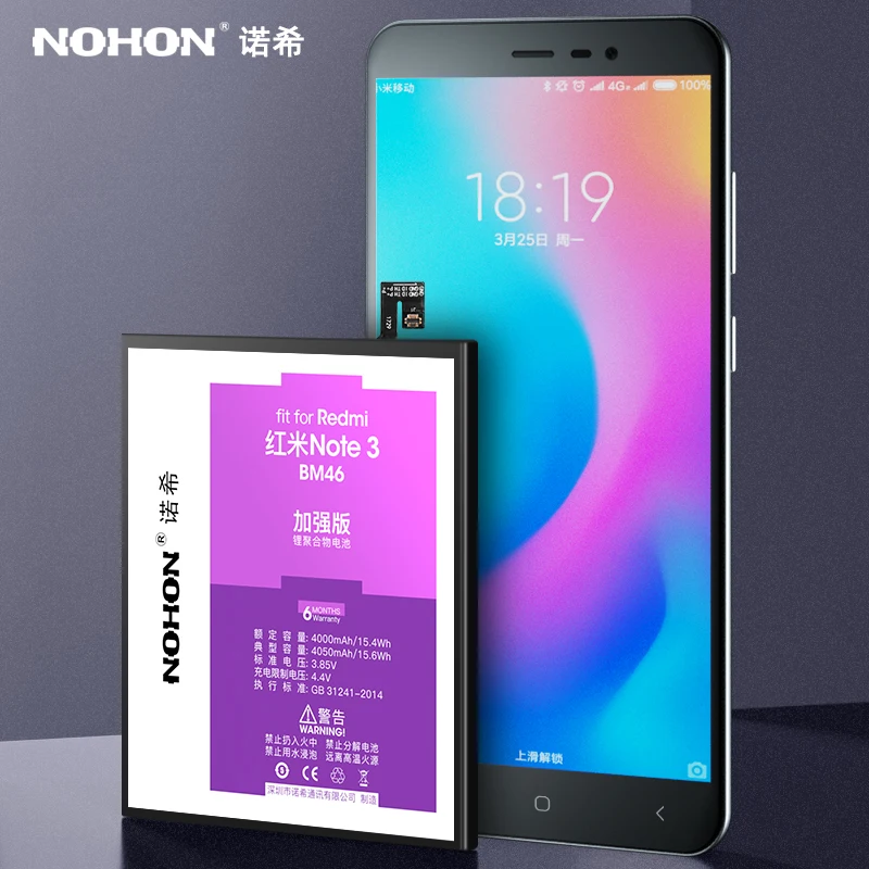 Оригинальный NOHON BM46 BM45 BN41 BM22 BM35 Батарея для Xiaomi mi 4C 5 Red обратите внимание на