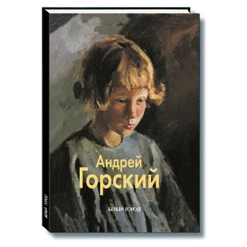Андрей Горский | Канцтовары для офиса и дома