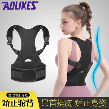 

Adult Children Hunchback Correct with Waist Support Orthotics Band Spine Correction Bunk Bed Shoulder Support Anti-Hunchback Man
