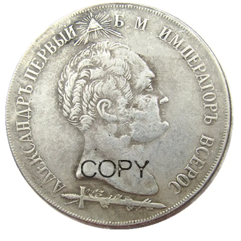 1812 Россия 1 рубль копия монеты Посеребренная