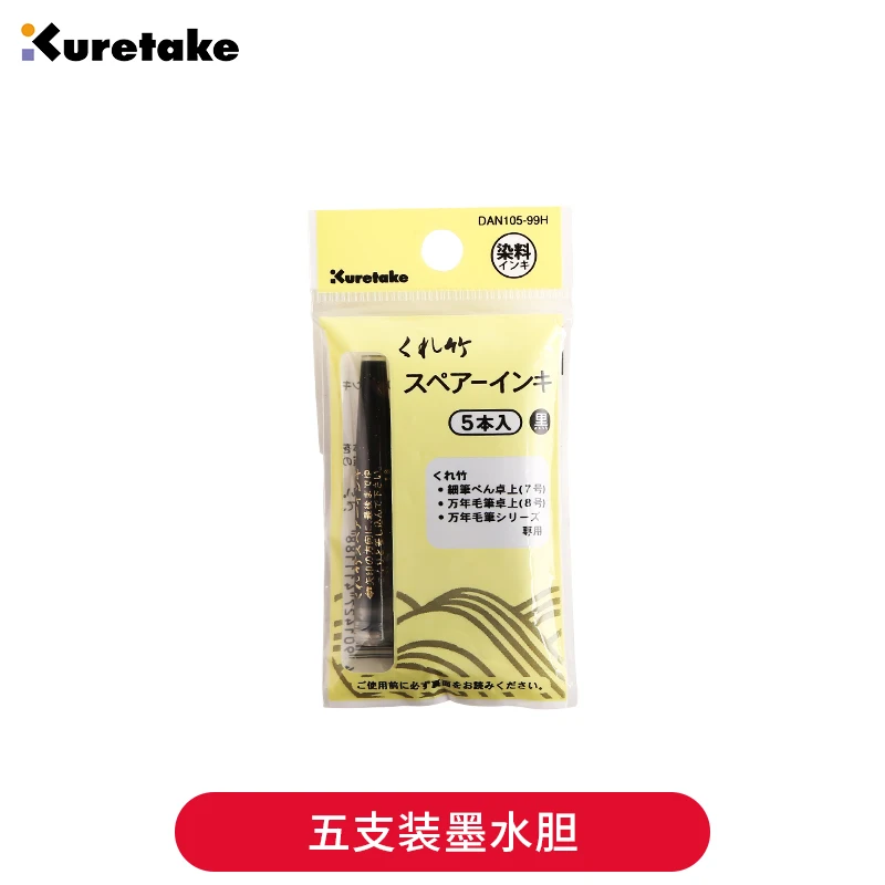 DAN105-99H 1 шт., японская кисть Zig Kuretake DN151/150/152 DH150-7B, научная кисть для письма, мягкая/жесткая черная ручка для каллиграфии, тонкая/очень тонкая кисть - Цвет: DAN105-99H
