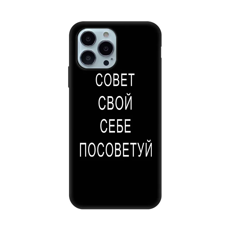 thumbnail image 1 of Case For iPhone 13 Cases Silicone Bumper iPhone 14 Pro Max 11 12 7 8 Plus XR SE 2022 2020 X XS 13 Mini Russia Word Phone Covers, 1 of 5