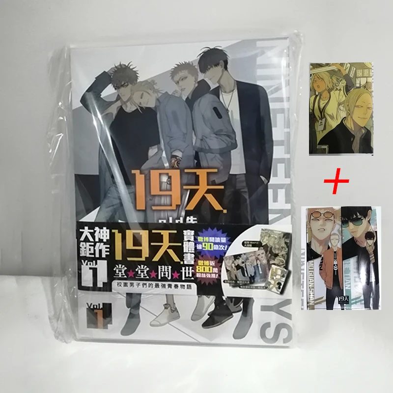 Old Xian 19 Days Book OldXian 19Days 128 Pages