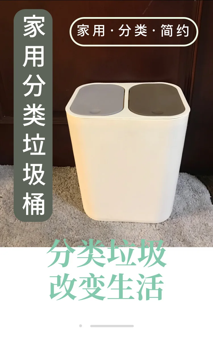 分类垃圾桶
