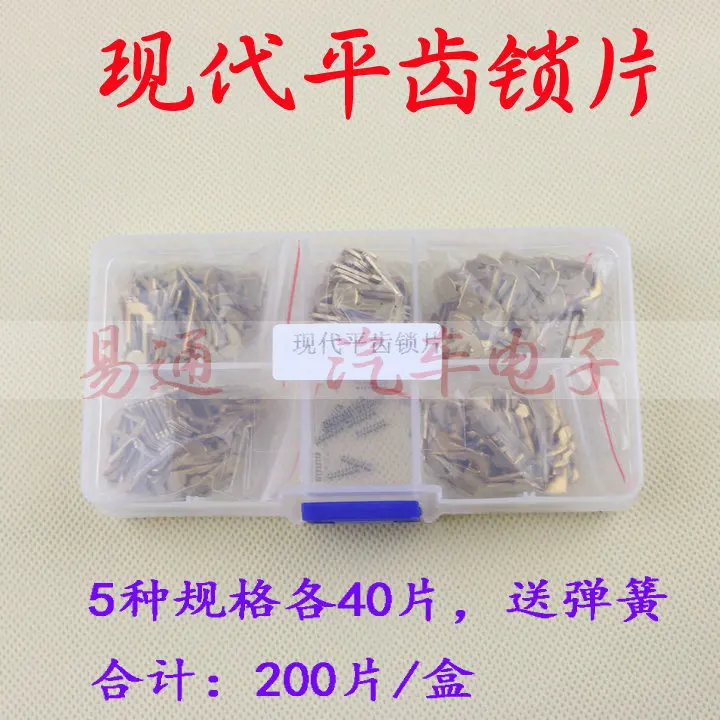 

200pcs HY16 lock spring Hyundai K2 K3 flat milling feed spring Locking plate
