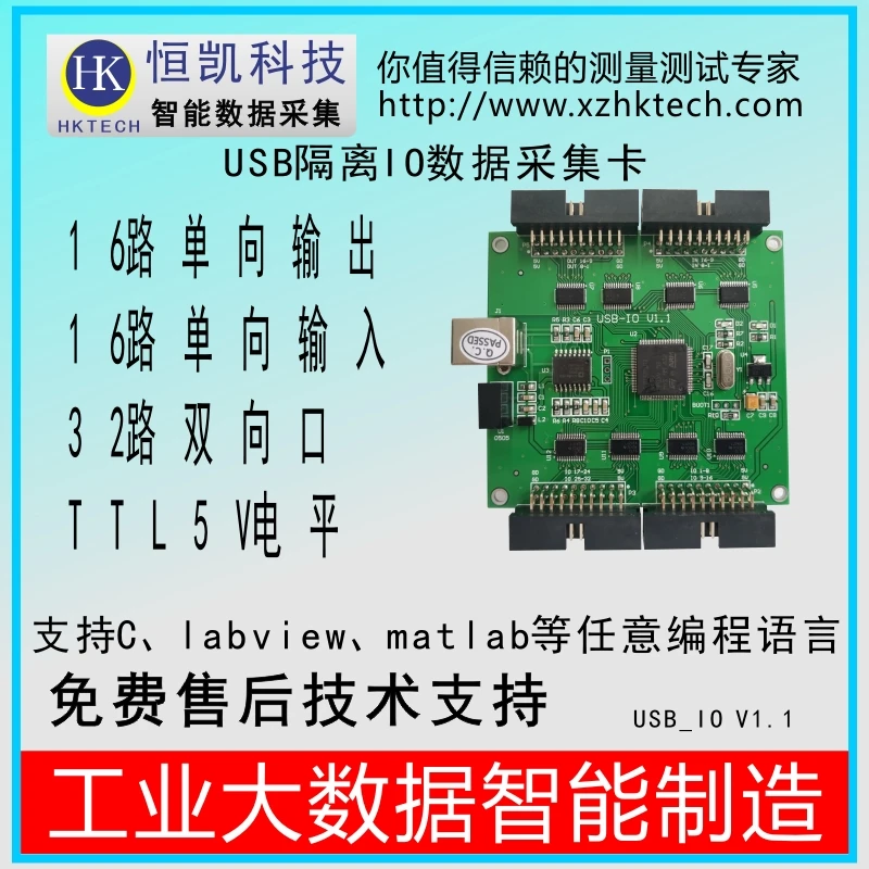 

Monitoring and Control Analysis of Industrial Intelligent Manufacturing of Usb-io Data Acquisition Card LabVIEW Measurement IOT