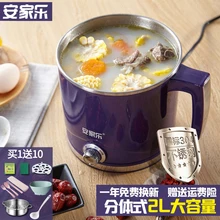 AJL-338B Jiale 2L электрическая плита сковорода Сплит электрическая горячая чашка лапши кастрюля сотейник студенческий горшок мини электрический чайник po
