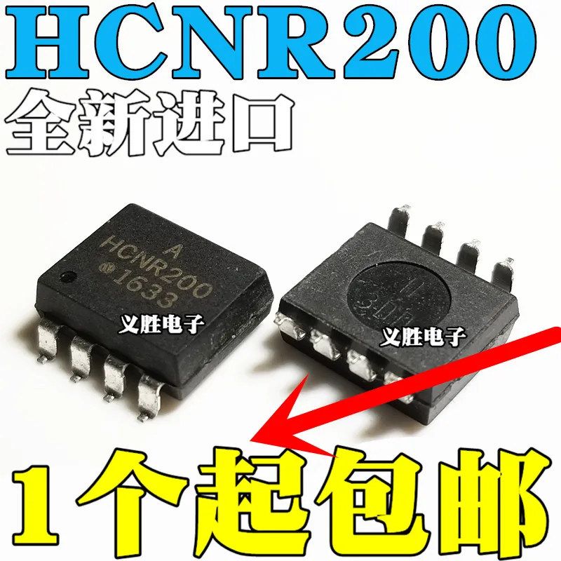 5 шт./лот SOP8 HCNR200High качества/