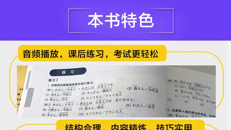 Sino-японский стандарт обмена первичный японский