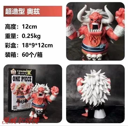 

Diffuse Will Anime Navigation King Navigation Ultra-Modeling Cute Oates Oz Boxed Garage Kit