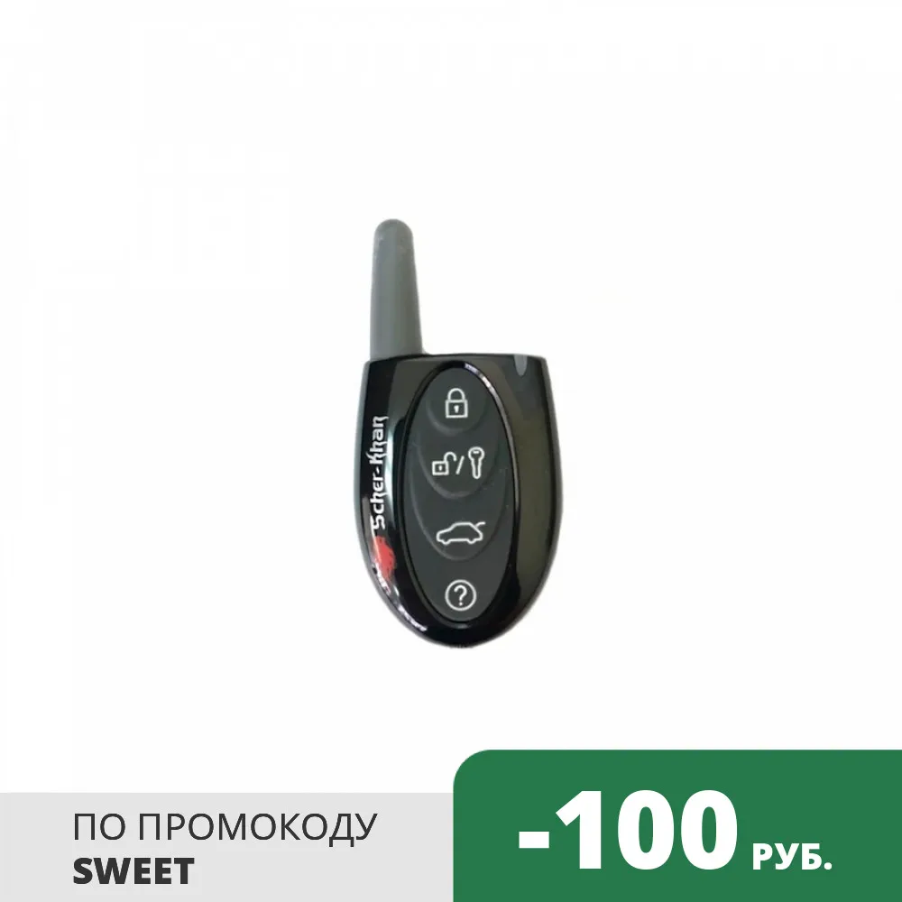 Брелок автосигнализации SCHER-KHAN MAGICAR D оригинальный без обратной связи | Автомобили