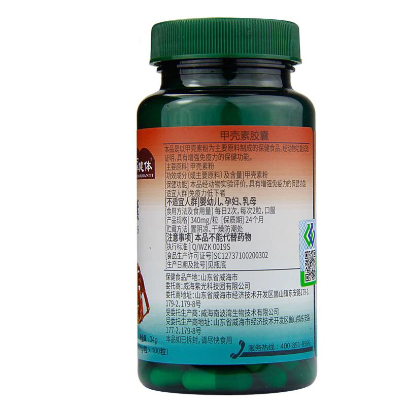 3Pcs/Chitin Chitosan Capsules for Liver Chitosan Fat Blocker Stops Absorption