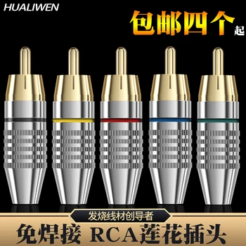 

4pcs Yongwei welding-free gold-plated rca Lotus head plug AV audio cable professional speaker audio amplifier connector