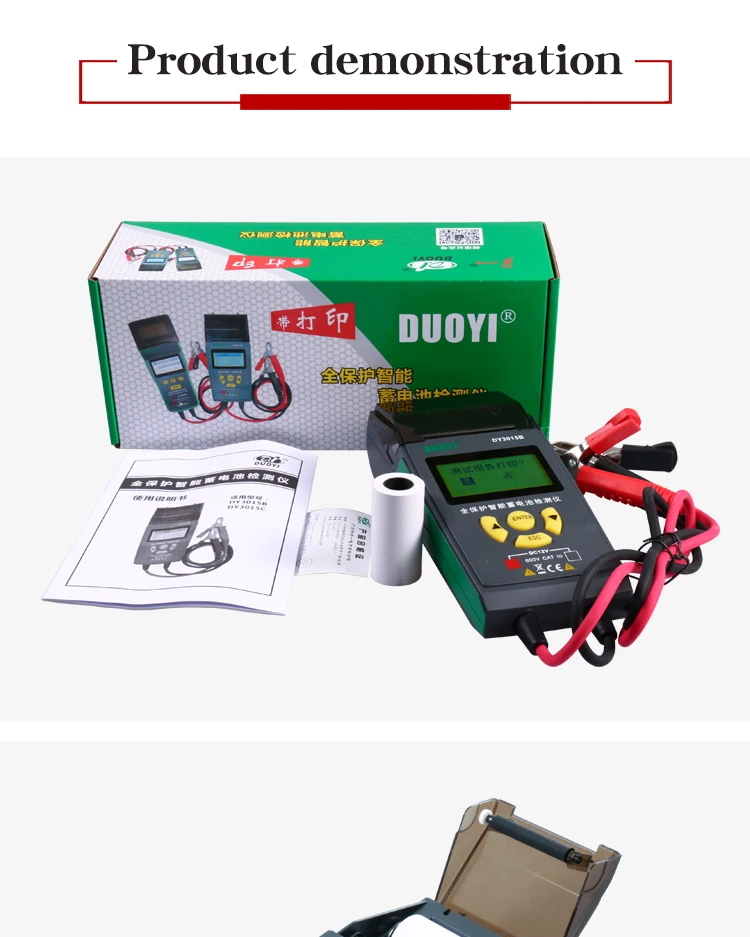 DY3015B Vehicle Storage Battery Analyzer Detector Diagnostic Instrument Battery Tester