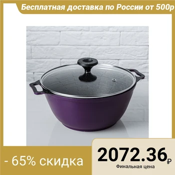 

Aluminum cauldron 2.5 l, with non-stick coating Semi-Matte Violet and glass lid