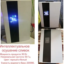 Влагопоглотитель, влагопоглотитель для помещений, подвал, влагопоглотитель, бесшумный пульт дистанционного управления, синхронизация, внешняя водопроводная труба