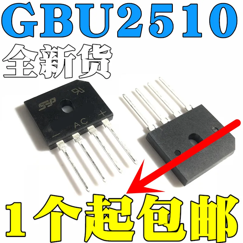 10 шт./лот GBU2510 25A1000V GBU15K U15K80RHigh качества/