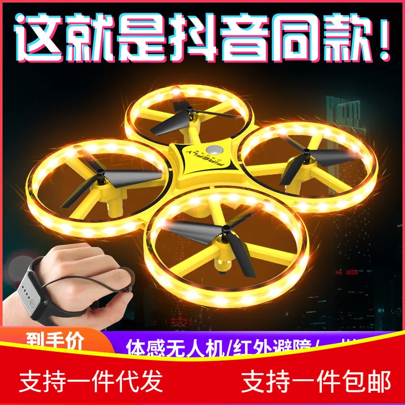 

Sensing Unmanned Aerial Vehicle Small Aircraft Young STUDENT'S Toy Remote Control Anticollision Children Four-axis Somatosensory