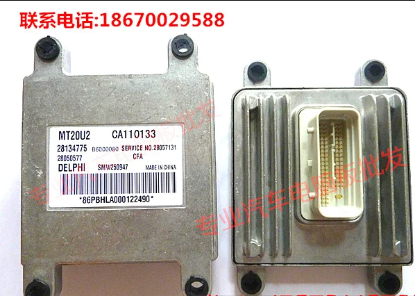 CS6 двигатель компьютерная плата ECU SMW250947 28134775 28057131