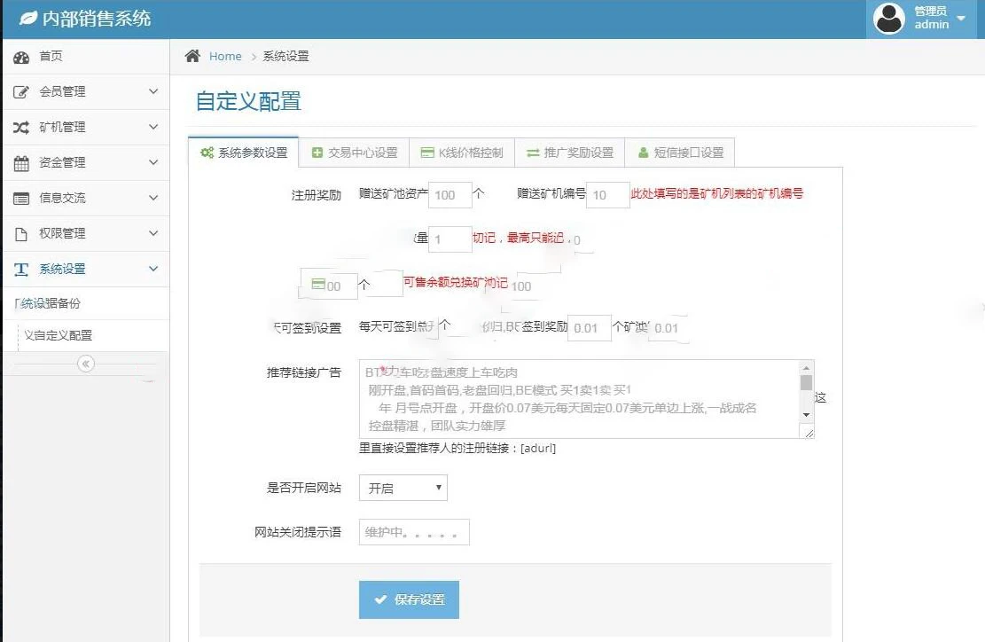 2019最火区块链系统BTB矿池挖矿云矿机平台系统全套，支持多级矿工，带详细安装教程