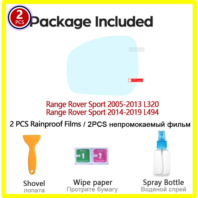Для Land Rover Range 2005 2019(L320 L494) пленка на зеркало заднего вида HD противотуманная