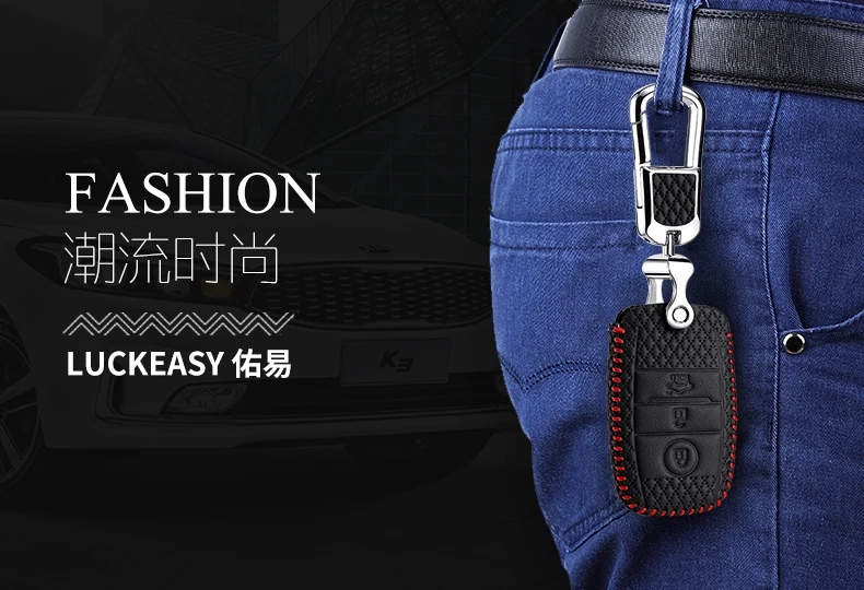 Luckeasy кожаный чехол для ключей KIA K3 K5 SORENTO CARENS автомобильный держатель Чехол key4Y