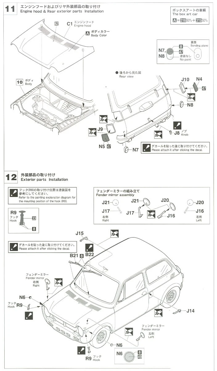 1/24 Honda N360(N1) Гонки издание собрать модель автомобиля 20392