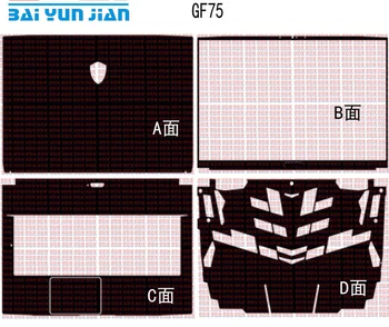 

Laptop Sticker Skin Decal Carbon fiber Cover Protector for MSI GF75 17.3-inch