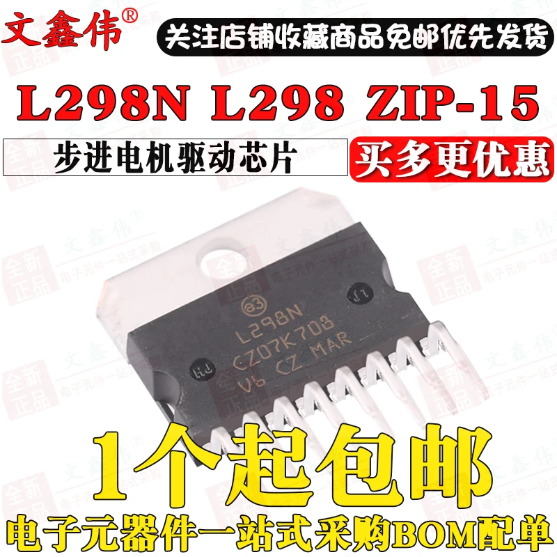 10 шт./лот Новинка L298N L298 ZIP-15
