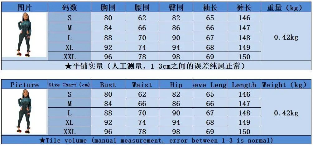 9572尺码表
