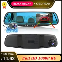 Full HD 1080P Автомобильный видеорегистратор Камера авто 4,3 дюймов зеркало заднего вида цифровой видеорегистратор Двойной объектив регистратор видеокамера