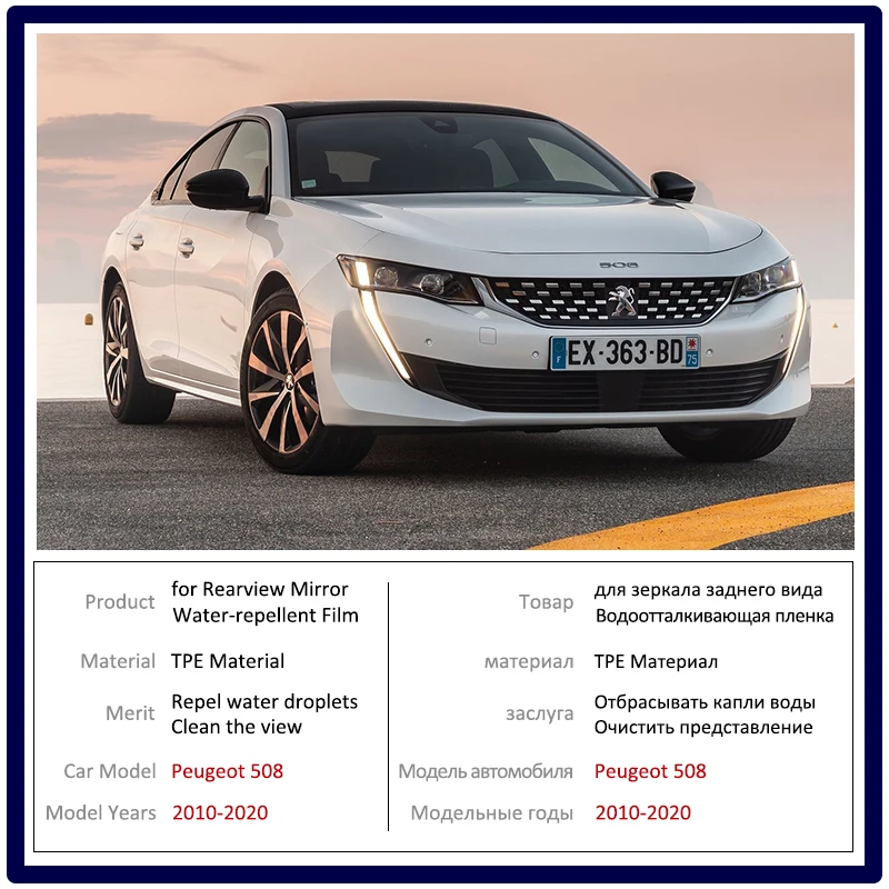 Для peugeot 508 508sw 508RXH 2010~ полное покрытие противотуманная пленка зеркало заднего вида непромокаемые аксессуары 2012
