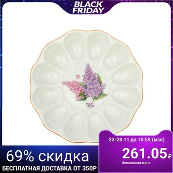 

Dish for stuffed eggs 22 cm "Lilac"