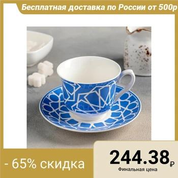 

Tea pair "Pegasus": cup 220 ml, saucer 14 cm, color blue