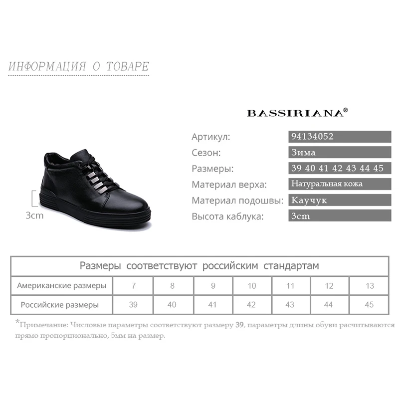 BASSIRIANA новые теплые черные кожаные ботинки мужские зимние ботильоны мягкие натуральная шерсть Мужская обувь