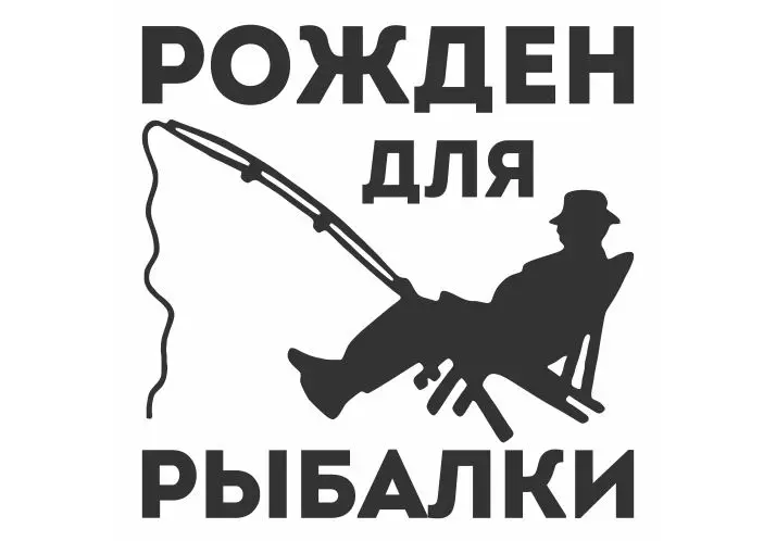 

Old Man In Hat Is Lying On A Chair Fishing Vinyl Car Stickers For Car Body Window Glass Sign Waterproof FA066
