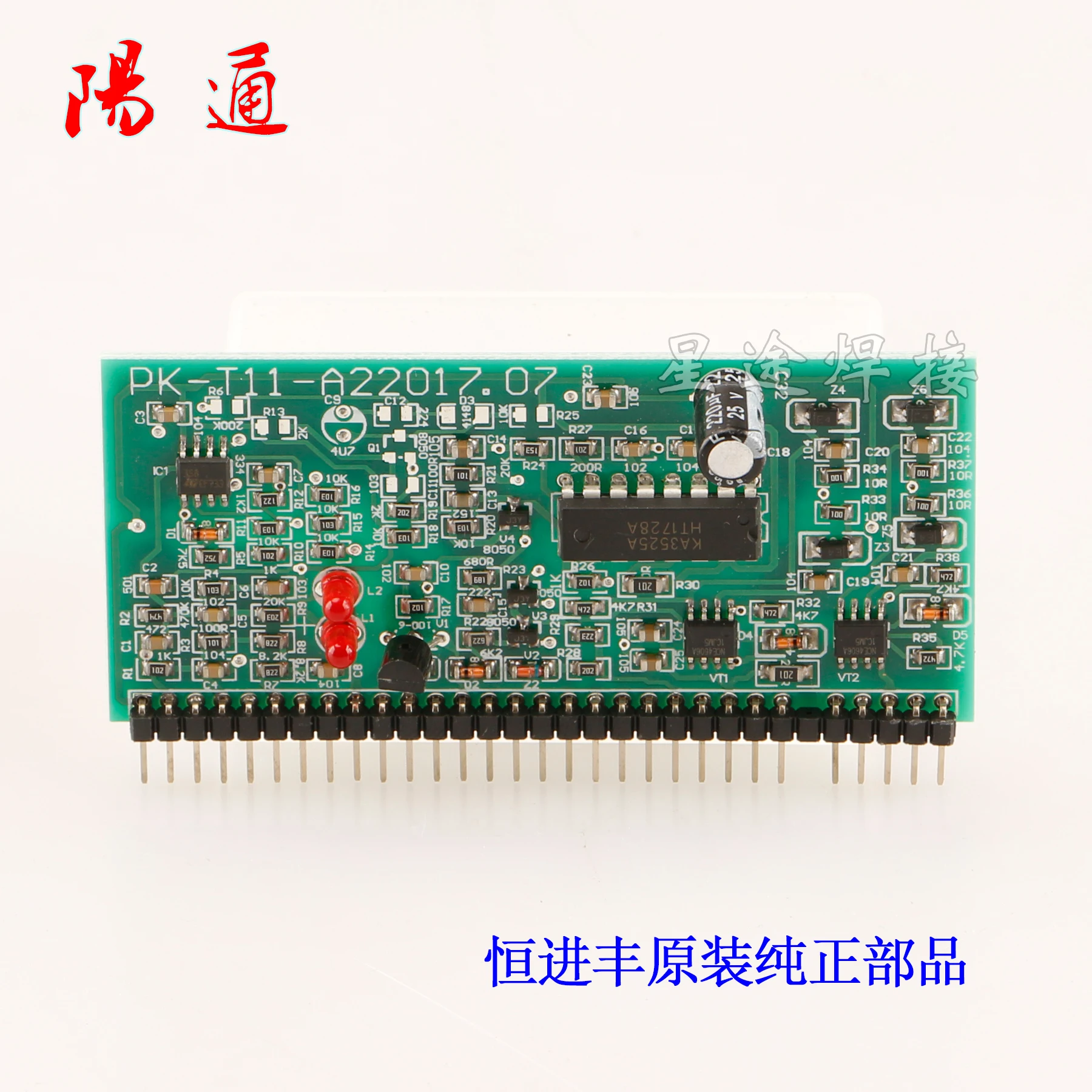 

3525 Control Module of Vertical Plate Single Tube IGBT Welder 358 Small Vertical Plate Single Board Machine 4606 Drive Chip