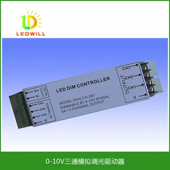 

0/1-10V Constant Voltage LED Analog Dimmer Driver Three Channel Dimmer Drive Light with Dimmer