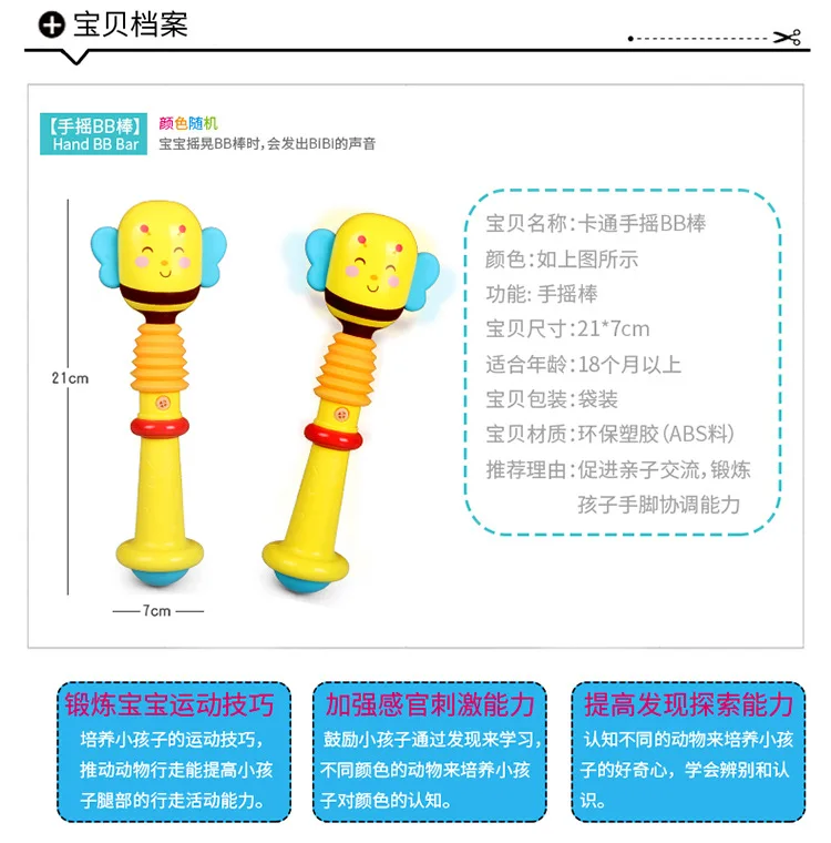Игрушки для мамы и ребенка 0-2 лет shou yao bang BB устройство для новорожденных детей детская погремушка песок молоток jie zou bang