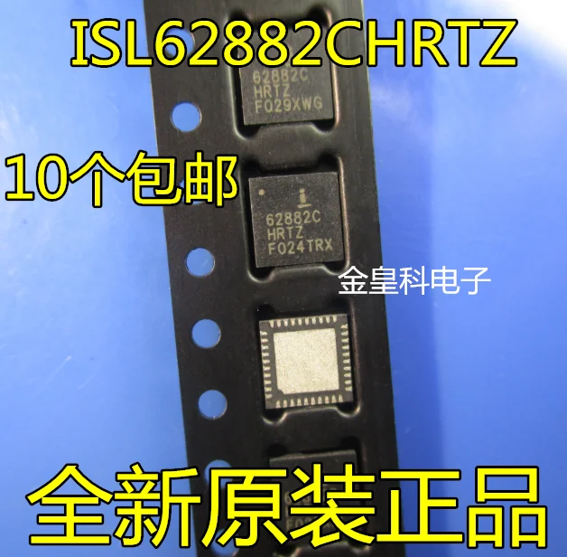 10 шт./лот 62882C ISL62882CHRTZ QFN40