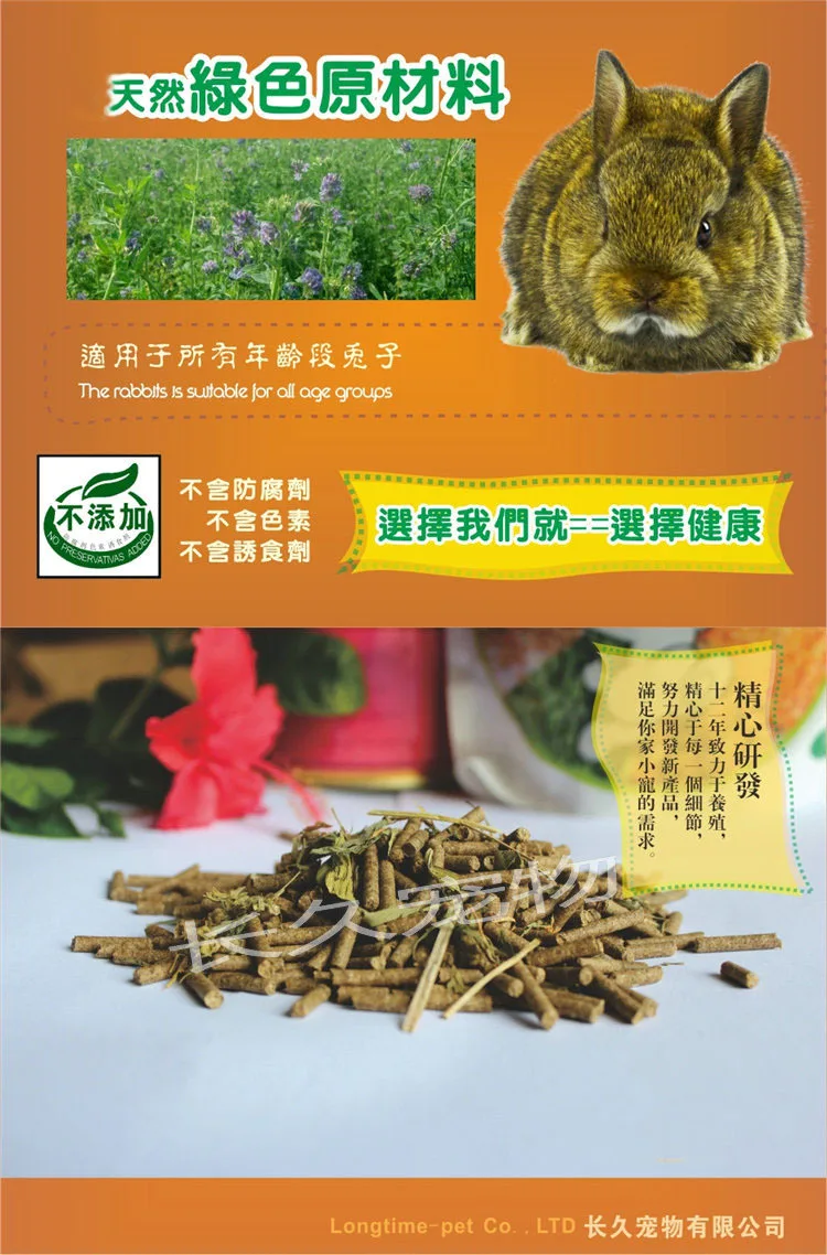 Martha Pet Rabbit Grain 2 из 5 Jin питание кролик корм кролик штапель еда Сертифицированный настраиваемый кролик еда крыса еда длинный gat
