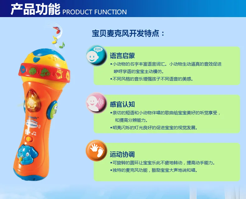 Vtech VTech деталь микрофон младенческой микрофон игрушка Детские развивающие игрушки раннего ребенка музыка 078718