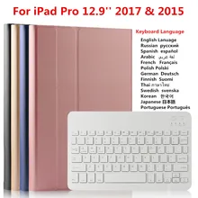 Смарт-чехол для iPad Pro 12,9 дюйма A1584 A1652 A6170 A1671 Съемная Беспроводной Blutooth клавиатуры Чехол для iPad Pro 12,9