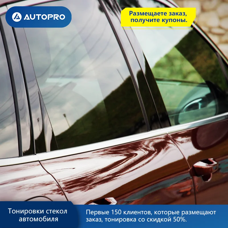 Тонировка/Оклейка атермальной плёнкой( передние боковые ) NEW VISION AUTOPRO АВТОСЕРВИС