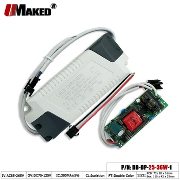 

1/10pc 24-36W Chnanageable LED Driver Current 300mA Double color Power Supply 3pin External Box and inside lighting transformers