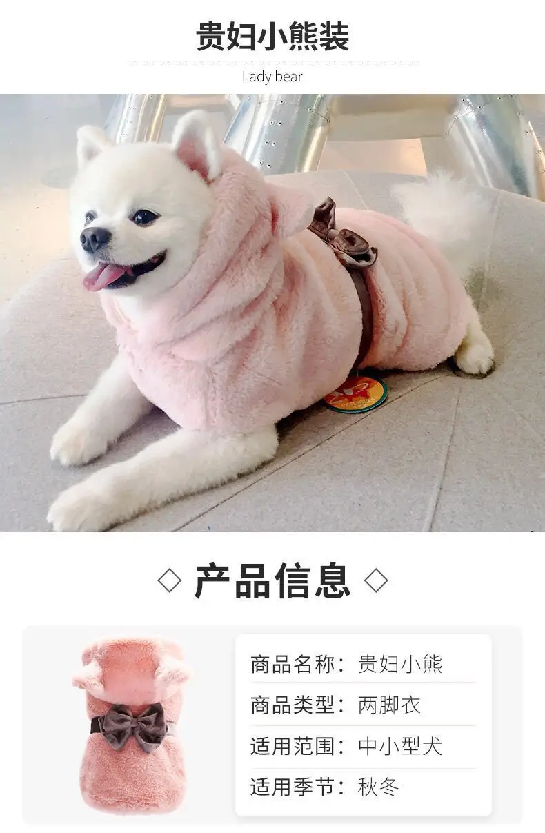 Одежда для питомцев, кошек, плюшевых собак Bichon, щенков, молочных собак, осенняя и зимняя меховая одежда для богатых леди, пальто принцессы с хлопковой подкладкой Cl