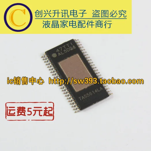5 шт./лот TAS5614LA() новая