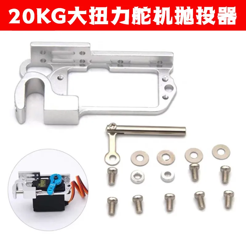 

20kg Large Torque Steering Gear Casting Device Unmanned Aerial Vehicle Throw Bait Tripping Gear DIY Accessory Compatible 25t Ste